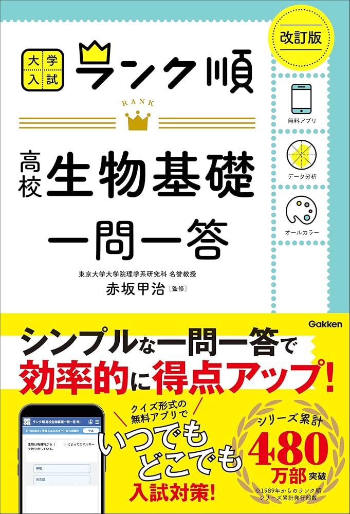 医系学部にでる生物一問一答ＣＤ/Ｔ・Ｍ・Ｔ（カセット） 医系学部にでる生物一問一答CD/T・M・T（カセット） 医